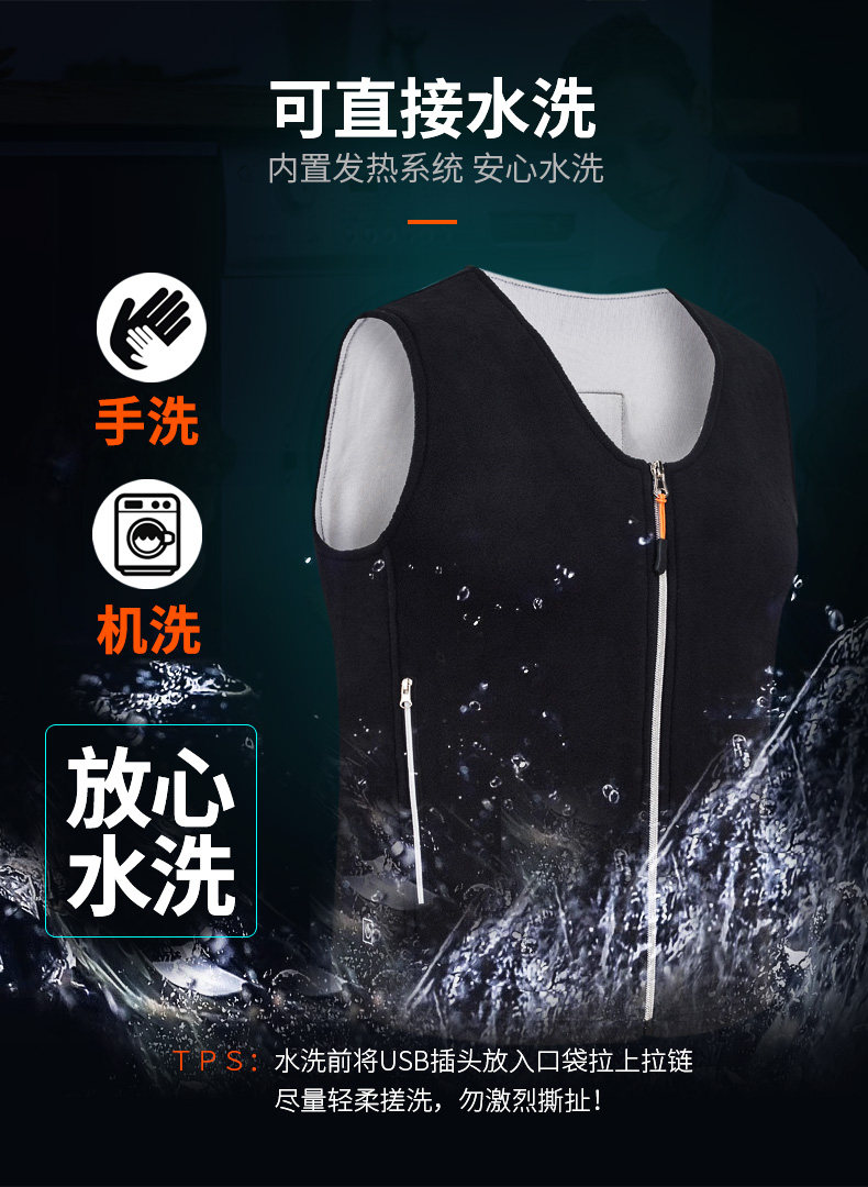 男女款智能控温加热马甲 前后五区发热 图8