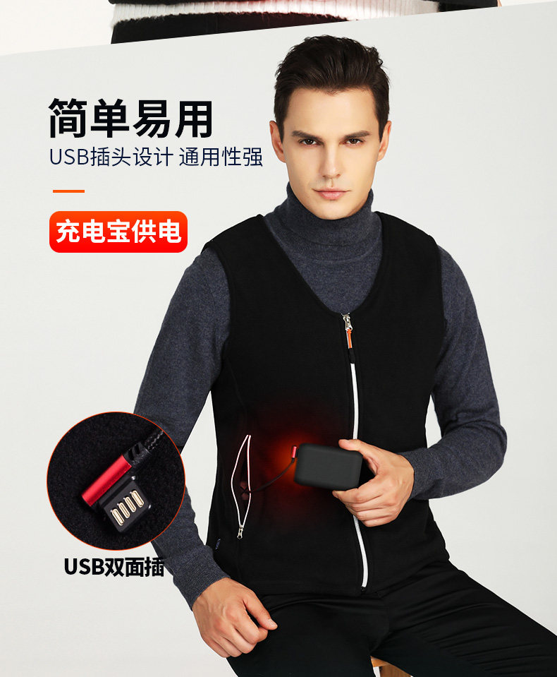 男女款智能控温加热马甲 前后五区发热 图7