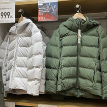 Kitano U Home Mens Seamless Down Hooded Jacket (3D Coat Windproof Waterproof Lightweight Thickening) 442147