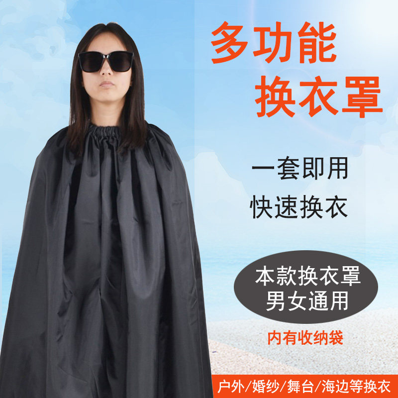 Outdoor changing cover, swimming suit, changing dress, outdoor mobile simple tent, outdoor seaside portable occlusion artifact