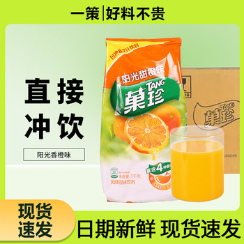 Mondelez fruit juice powder solid drink supplements vitamin c
