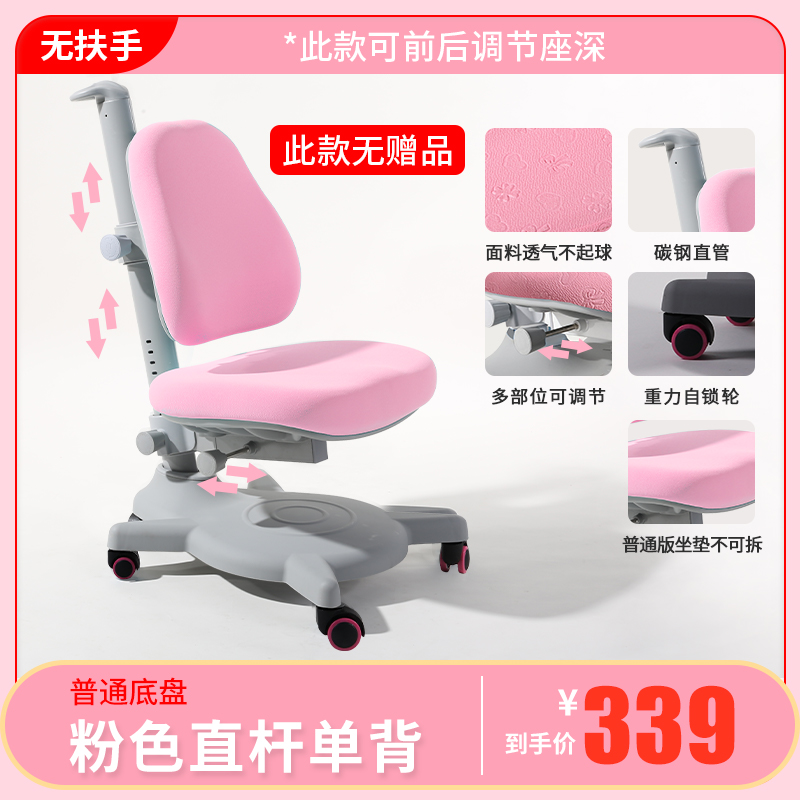 children's learning chair correction sitting posture lifting armchair primary school student anti hump chair adjustable writing chair  chair