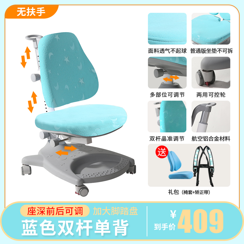 children's learning chair correction sitting posture lifting armchair primary school student anti hump chair adjustable writing chair  chair