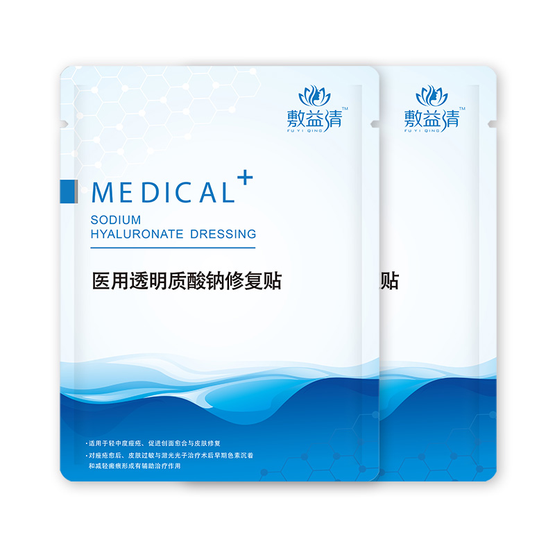 敷益清医用透明质酸钠修复贴2祛痘敏感肌术后修复面膜男女通用2片