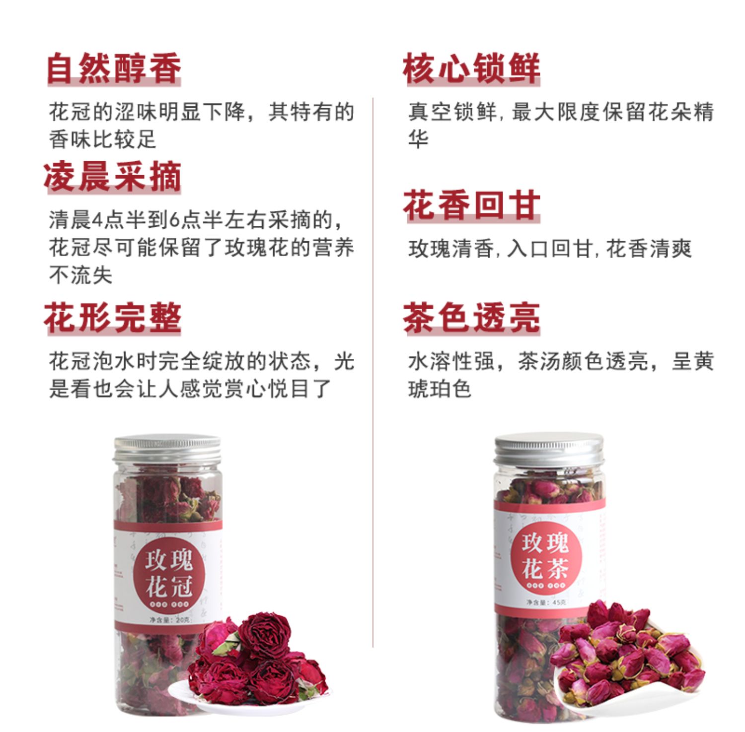 同慎德重瓣玫瑰花茶 干花一罐/45g