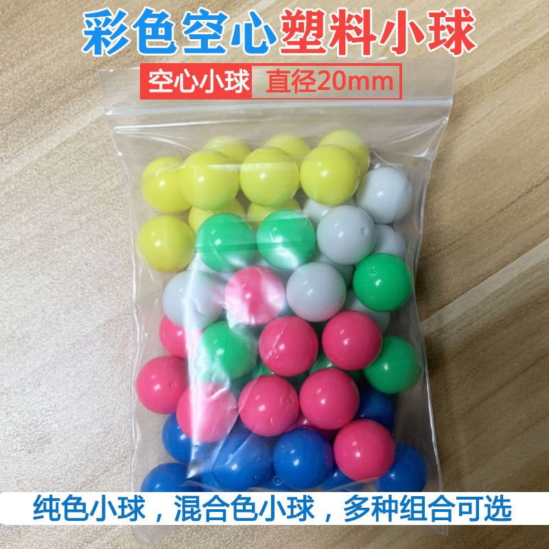 Primary school mathematics teaching toy counting and counting plastic ball 20mm probability hollow glaze five colors 50 pieces track material