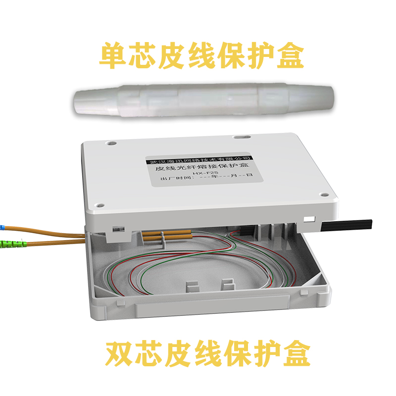 Leather line optical cable protection box 1 in 2 out small square continuous fusing box optical fiber terminal box 2 opening two-mouth light end box 86 user box leather line succession case