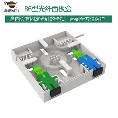 Haixun 86 fiber optic information desktop box leather cable fiber jumper information panel double port SC type panel fiber box into the home box