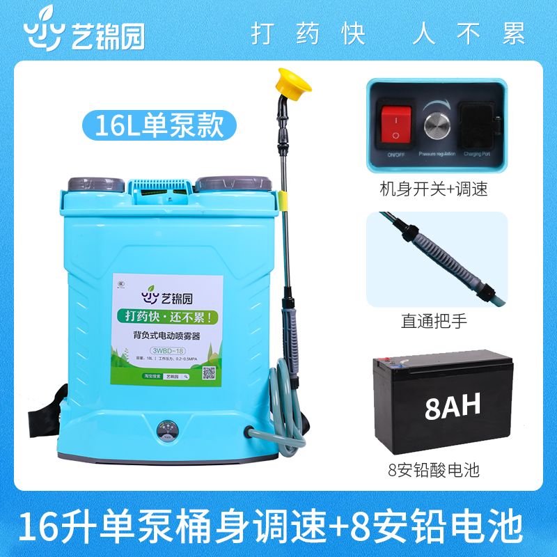 16L Single Pump Can Body Speed Regulating 8A Lead Acid Batterydisinfect Sprayer Electric kindergarten farm Pig farm automatic equipment machine Farming Back hanging Aerosol Disinfection machine