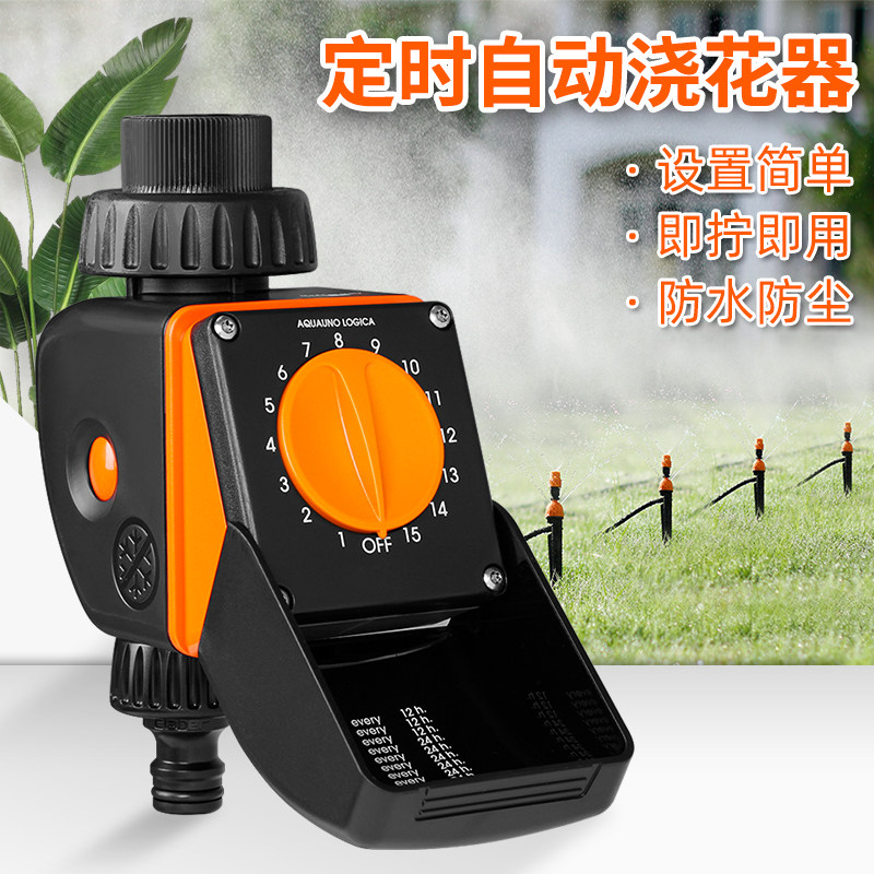 Single-knob adjustment intelligent automatic watering Divine Instrumental Timed Watering Sprinkler Home Garden Irrigation Spray System Suit