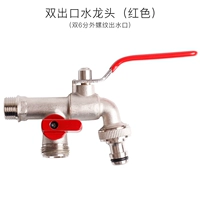 Водяной смеситель с двойным выходом