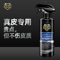 Car leather seat cleaner leather cushion cleaning agent strong decontamination maintenance car interior leather care solution