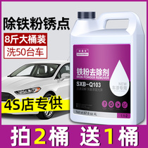 Iron powder remover VAT VAT car paint clean strong decontamination white car to remove rust spots and yellow spots