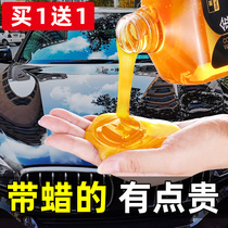 Car wash wax black car special strong decontamination foam cleaning agent wax water coating car car wash liquid White