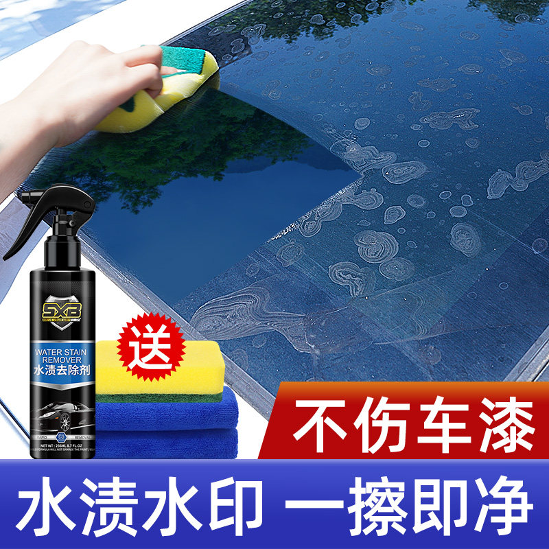 Car to water scale Rain Mark Cleanser Paint Surface Glass Acid Rain Patches Remove Air Conditioning Water Mark Blotting Dirt Cleaning Agents