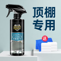 Car interior roof cleaning agent car top strong decontamination indoor roof foam suede cleaning artifact