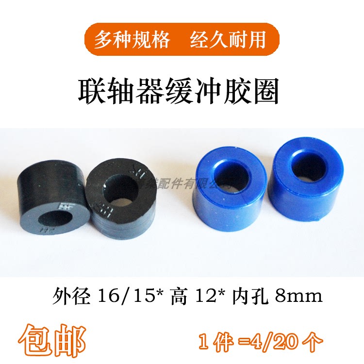 Wire Cutting Accessories Wire Guide Motor Buffer Ring Rubber Pad 15/16*12*8mm Shock-Absorbing Elastic Rubber Ring