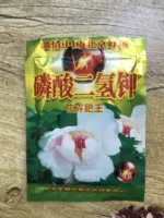 Фосфат дигидрогена калия (пищевое равновесие)