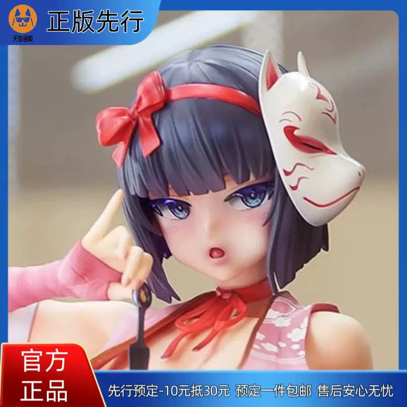 【先行定金】NOCTURNE 女月枫 樱花色 手办