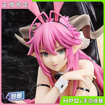 (Hpoi scheduled) FREEing B-style Seven sins of Asmodesys Rabbit Girls Hands