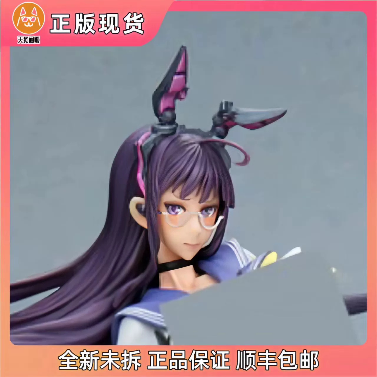 【现货】MouseUnit 风纪委员长 神冰包静 手办