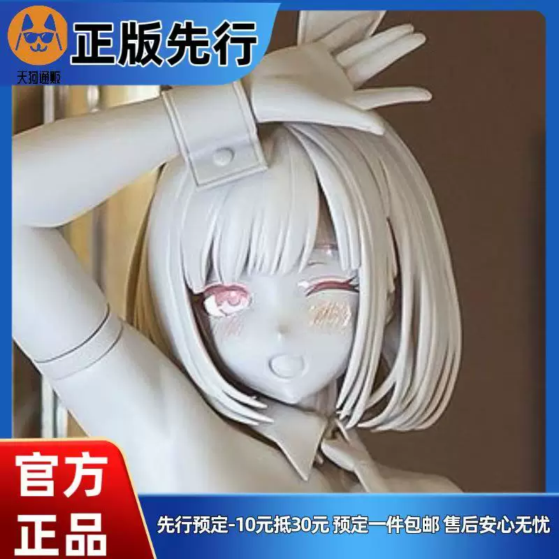 【先行定金】花梨 手办