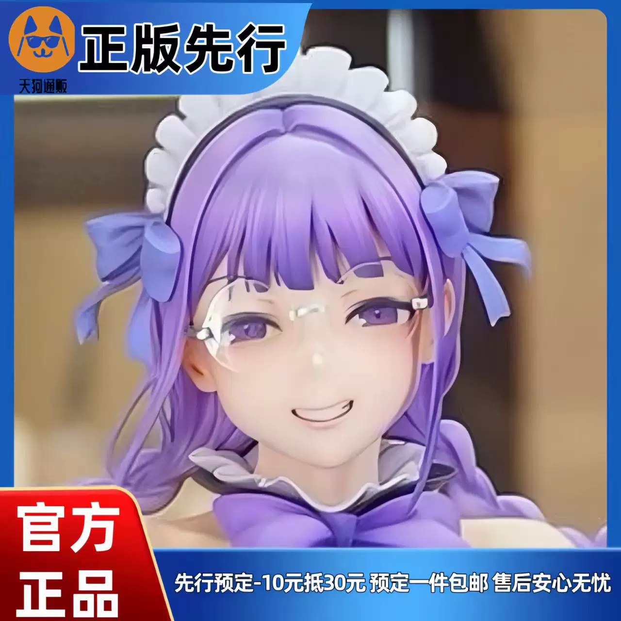 【先行定金】 FANesse 和宅朋友OO的感觉 三芳 女仆 手办