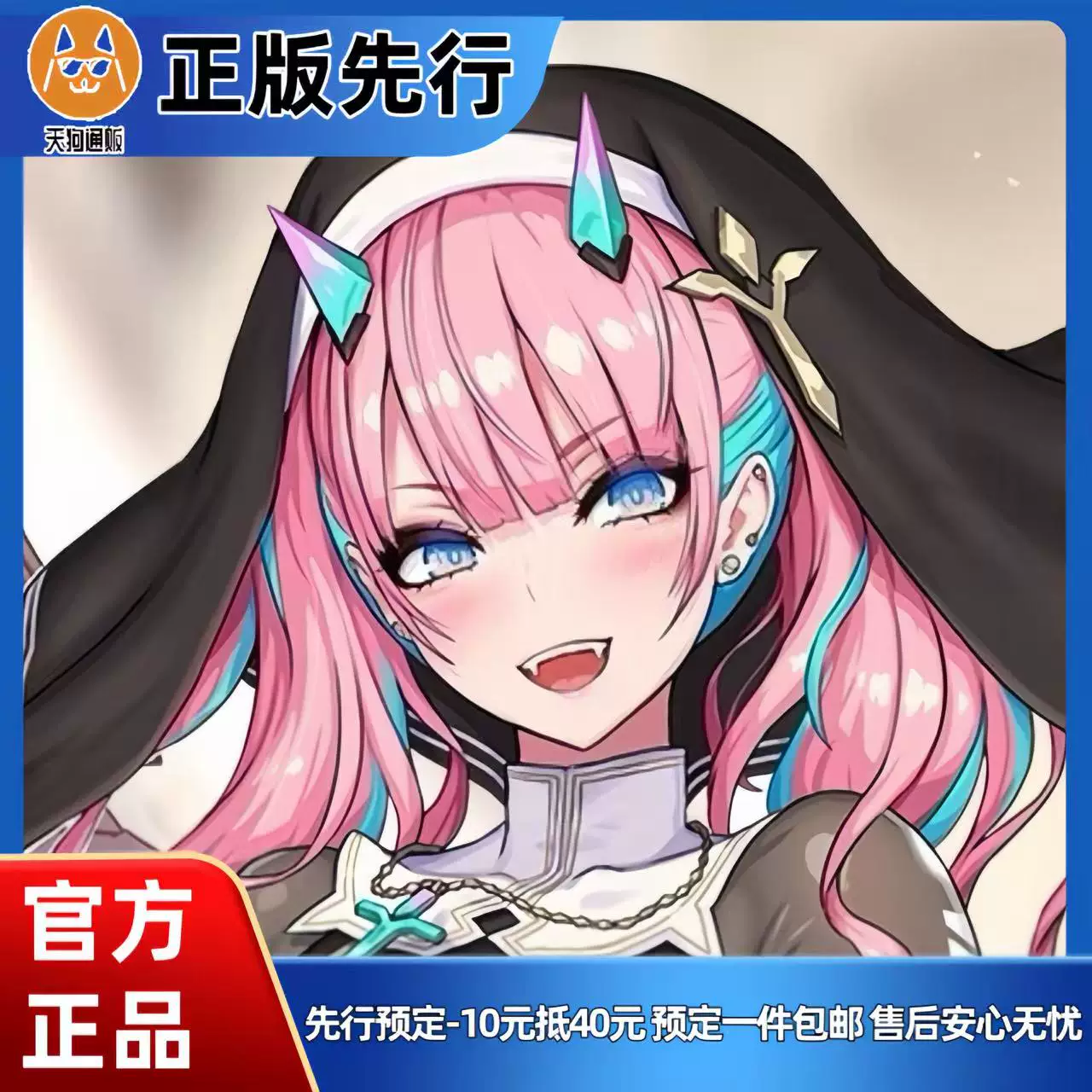 【先行定金】司废兵装:修女・维奥兰察 手办