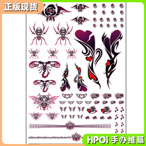 (Hpoi spot) hand model machine girl figma tattoo sticker INMON sticker Vol 2 water sticker