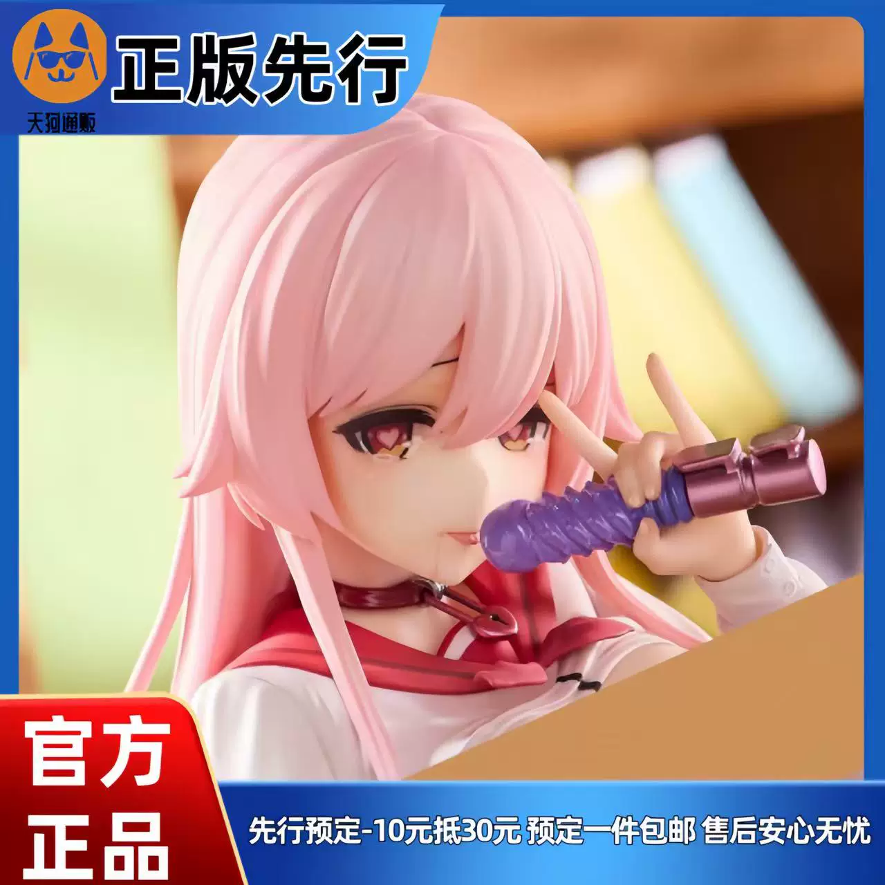 【先行定金】B.R.Honey『催眠学性指導』柊尺朱音 手办