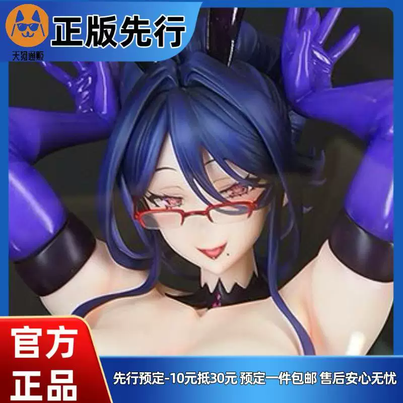 【先行定金】美月 兔女郎 2.0版 手办