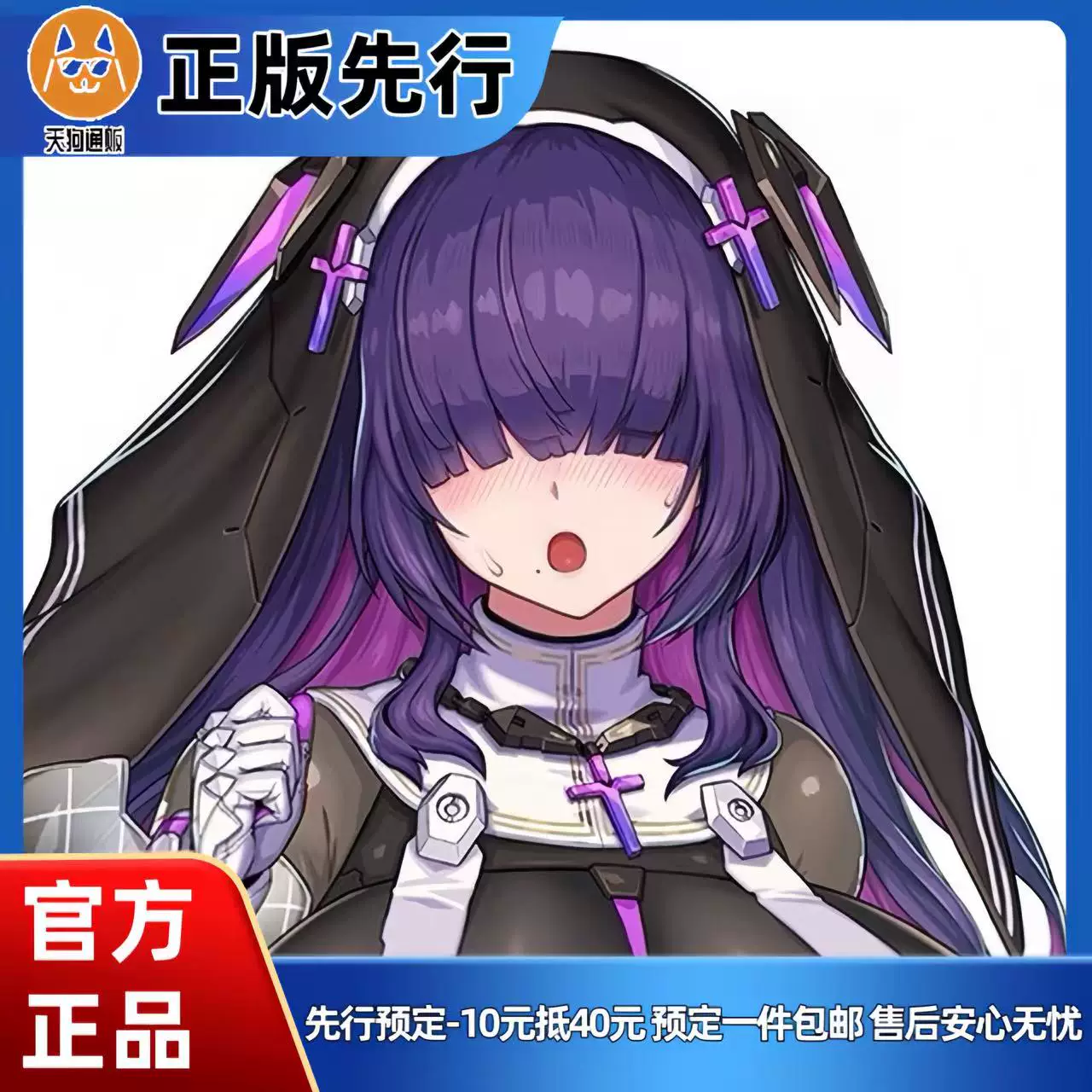 【先行定金】司废兵装:修女・卢克塞莉娅 手办