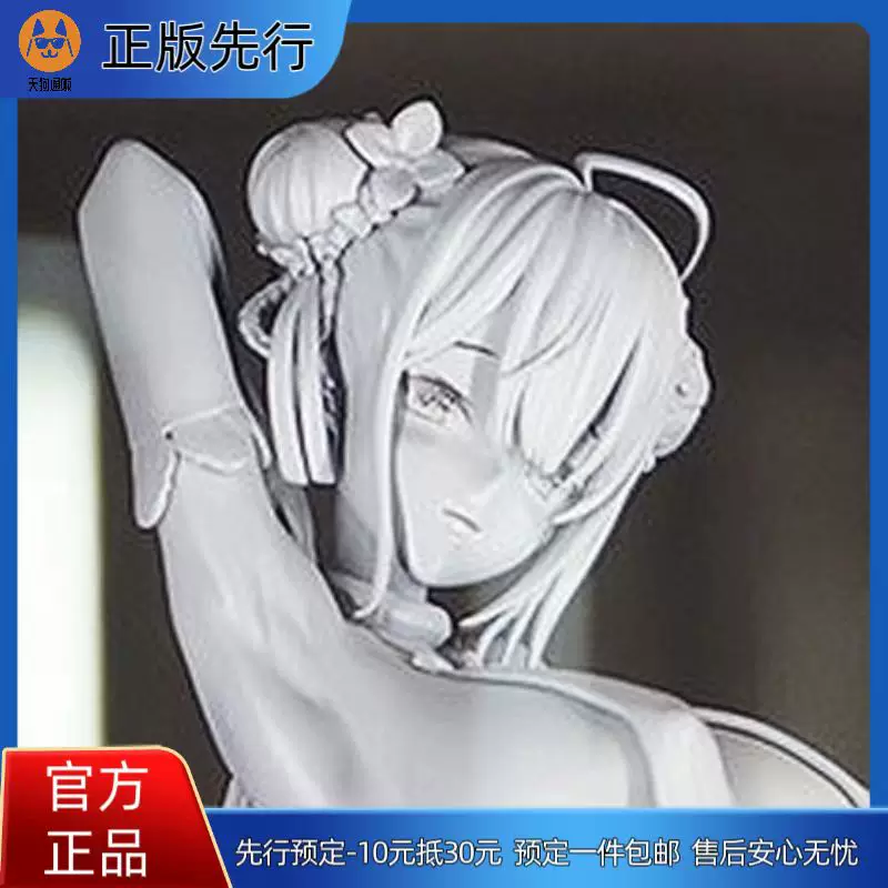 【先行定金】库 手办