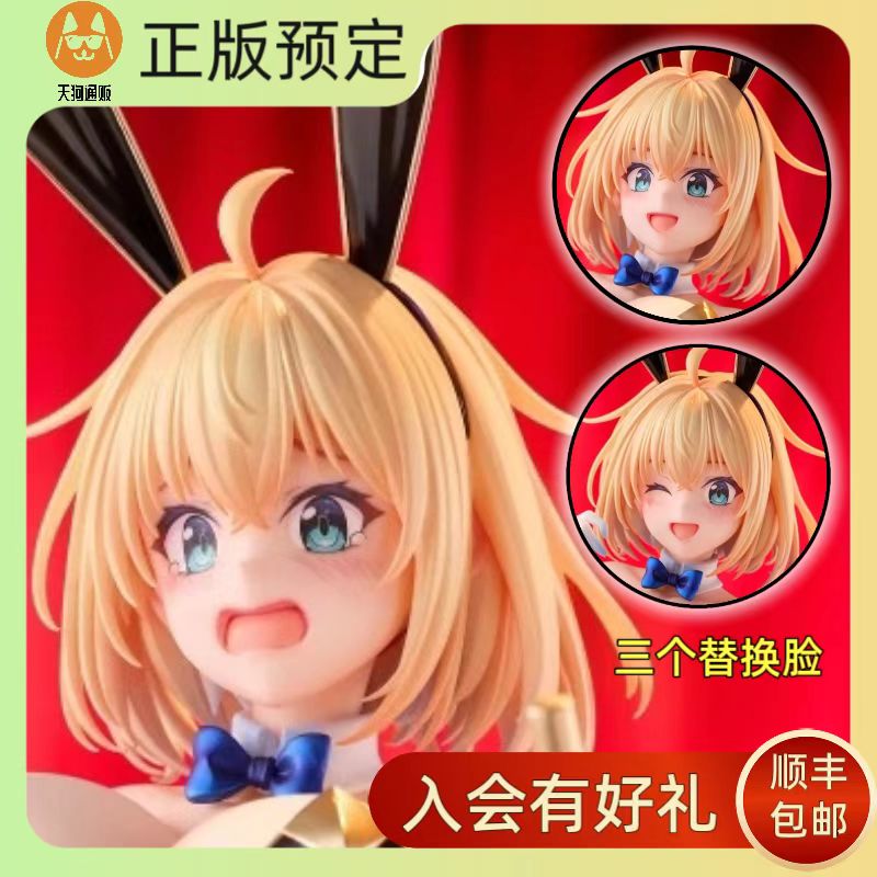 【预定】PartyLook 索菲亚 F 希琳 魔术师兔女郎 1/6 手办