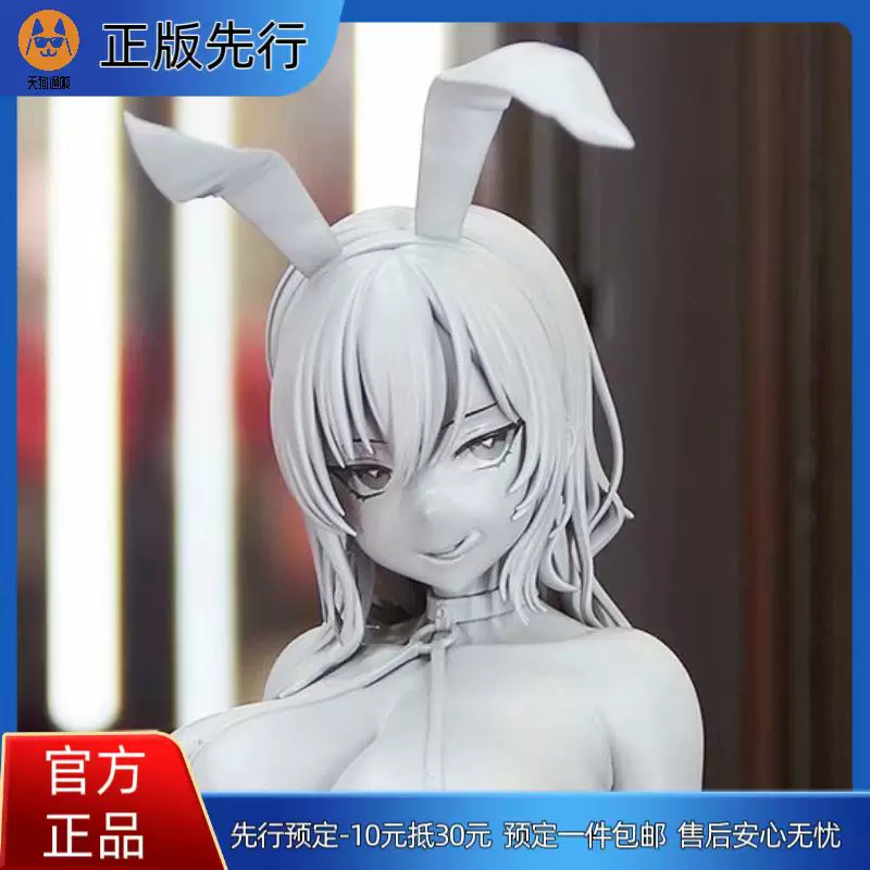 【先行定金】须藤远亚 兔女郎 手办