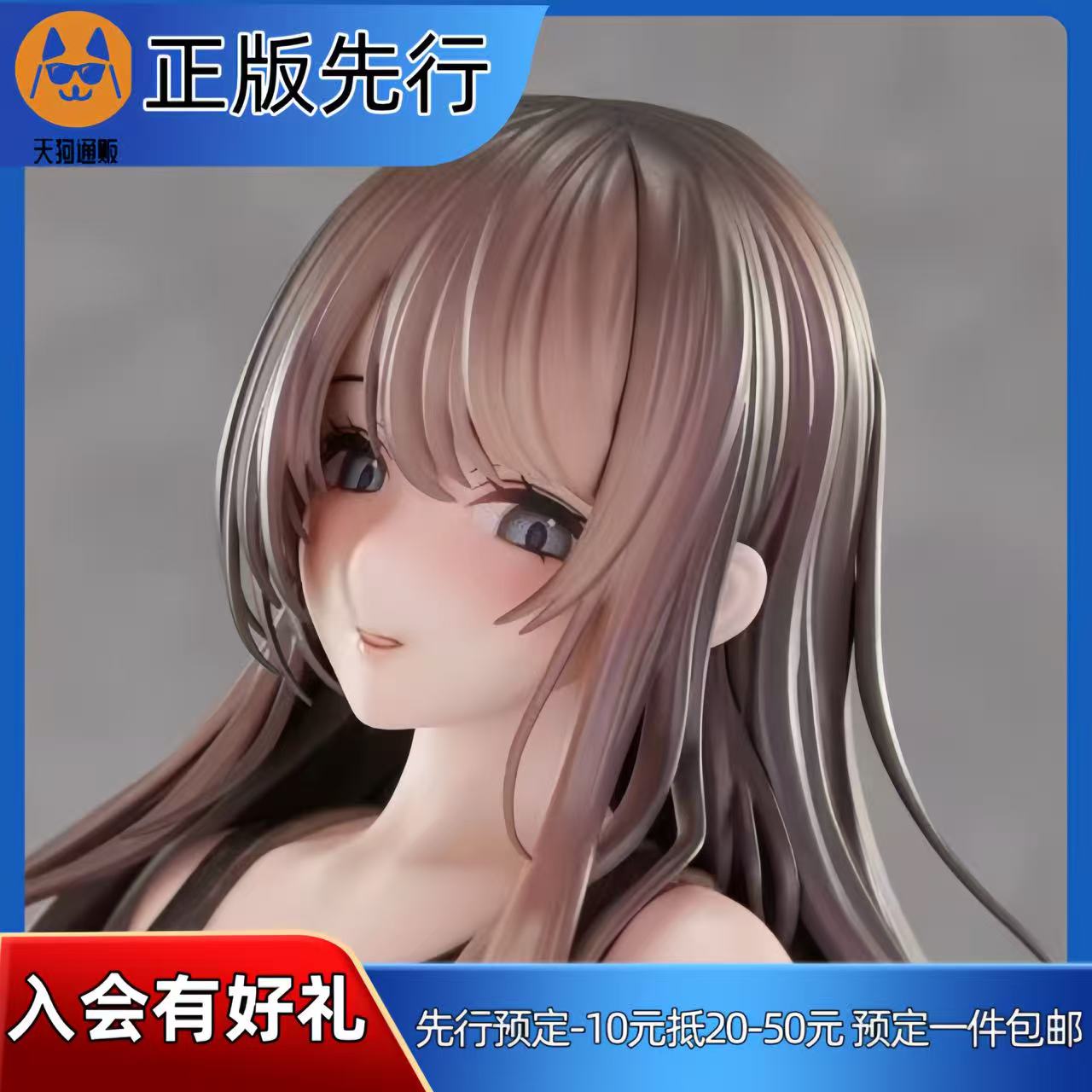 【先行定金】PURE 月野姐姐 手办