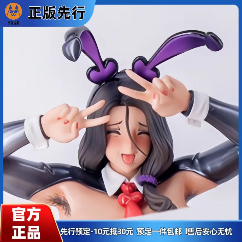 【先行定金】PURE 肉○兔女郎 富美子 手办