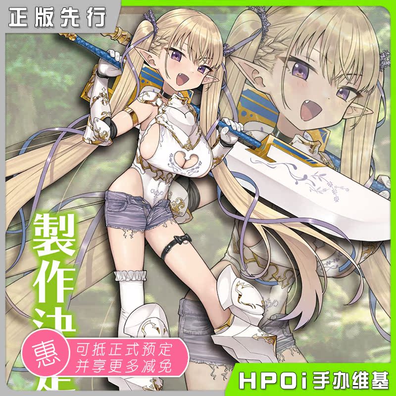VERTEX 精灵村 第11村民 拉芙 手办