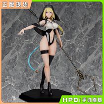 (Hpoi spot) mold TOYS U S series nuns 1 6 GK hands office