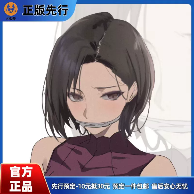 【先行定金】MIYABI 离家出走的保健医生 手办