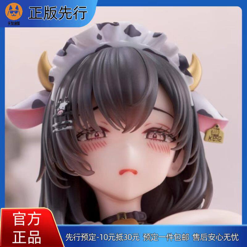 【先行定金】 Rocket Boy 小牛娘 手办