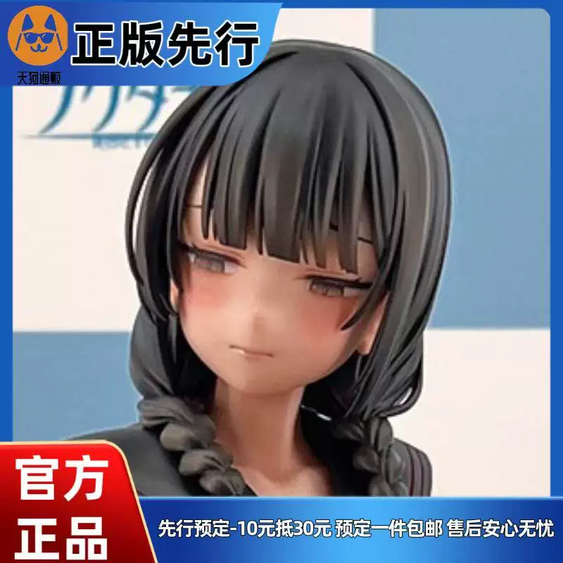 【先行定金】大森胡桃 手办