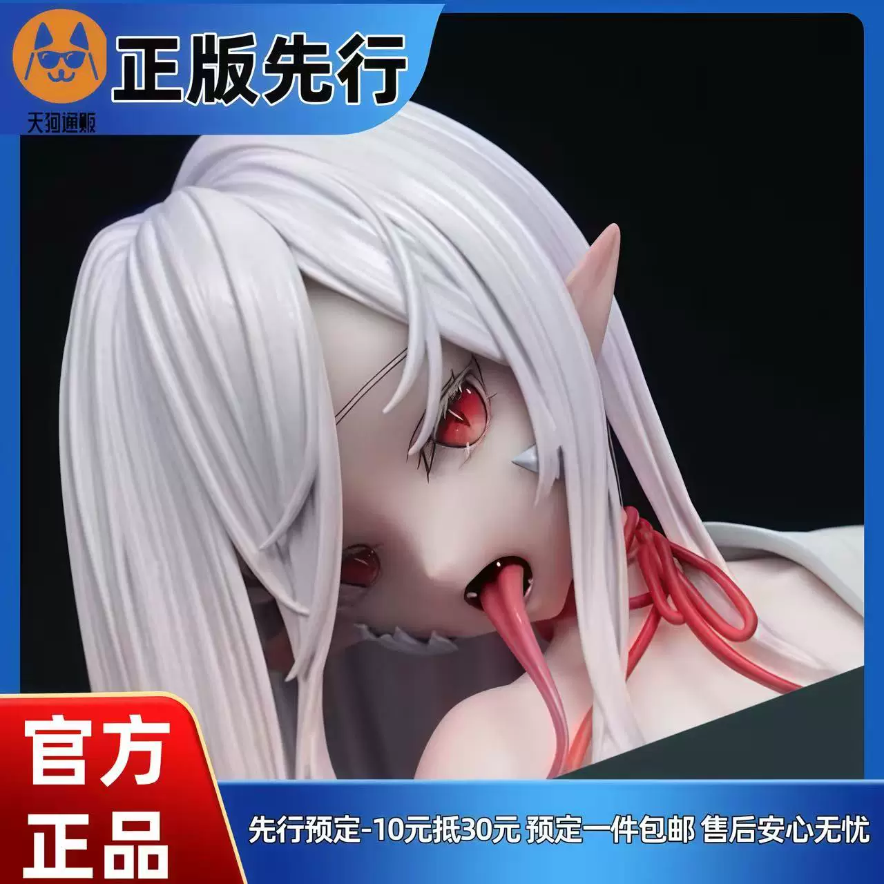 【先行定金】MilkY 耶梦加得·解脱 手办