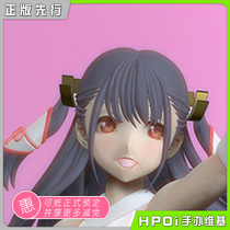 (Hpoi first booked) VERTEX Tight Works 2 witch woman god Losies hand office