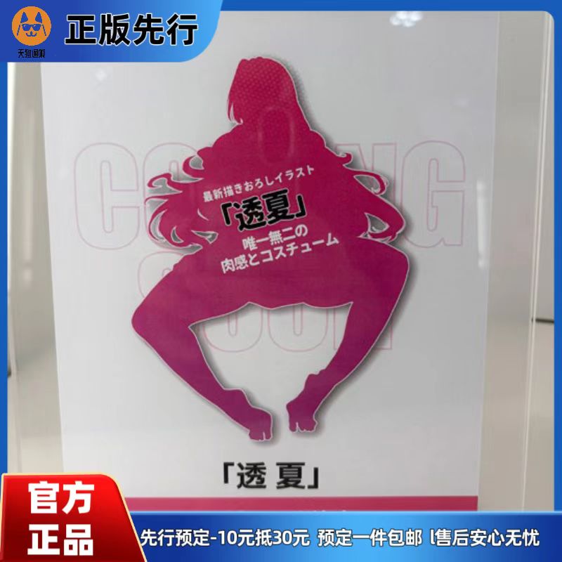 【先行定金】Pink love 透夏 手办