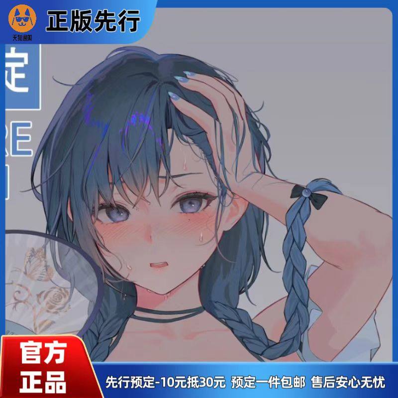 【先行定金】Soft Bule 豪华版（暂称）手办