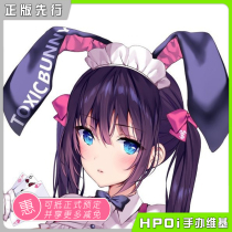(Hpoi scheduled) Native Rocket Boy Rabbit Girls Licensing Hands