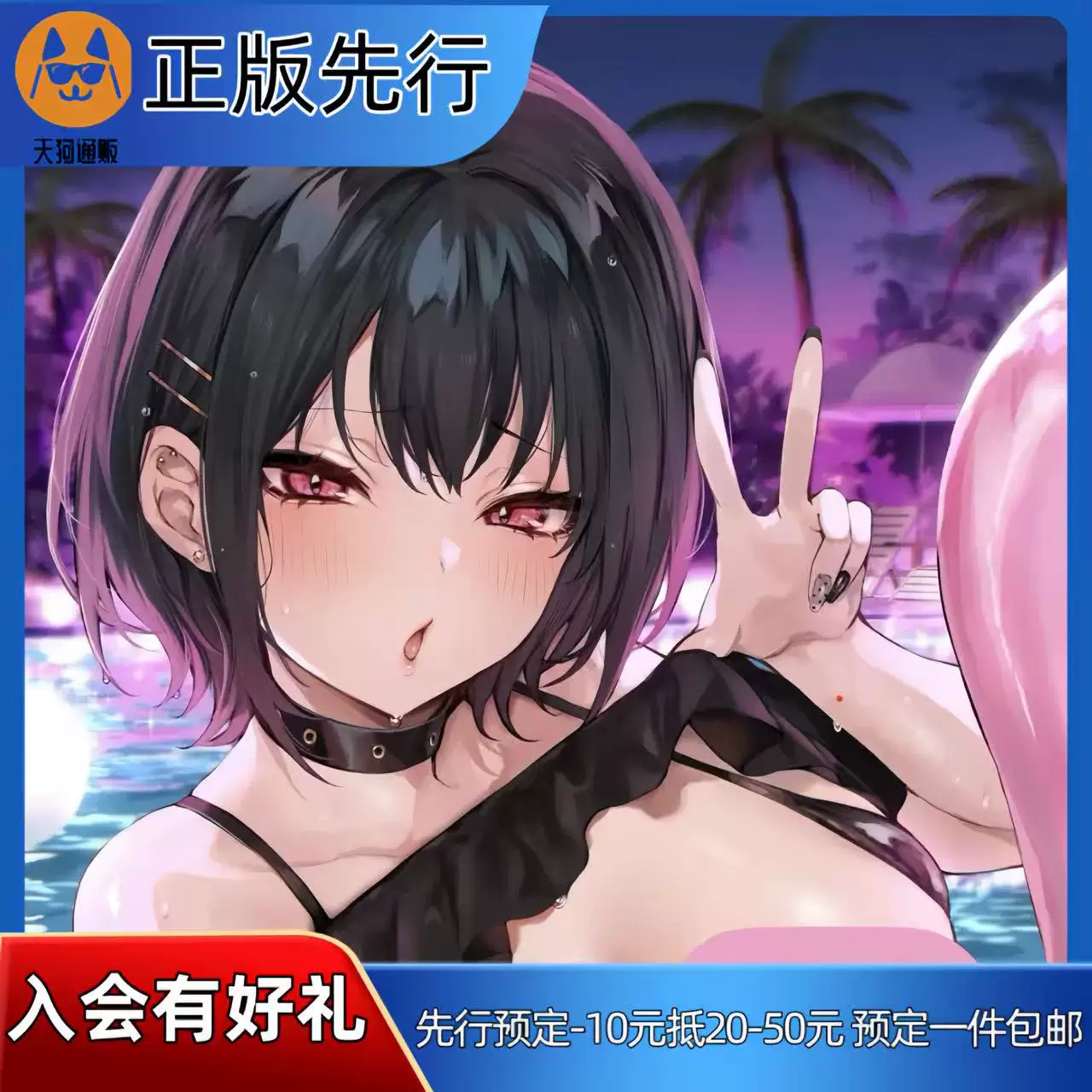 【先行定金】PINKMANGO 封面女郎 夜空尤诺 手办