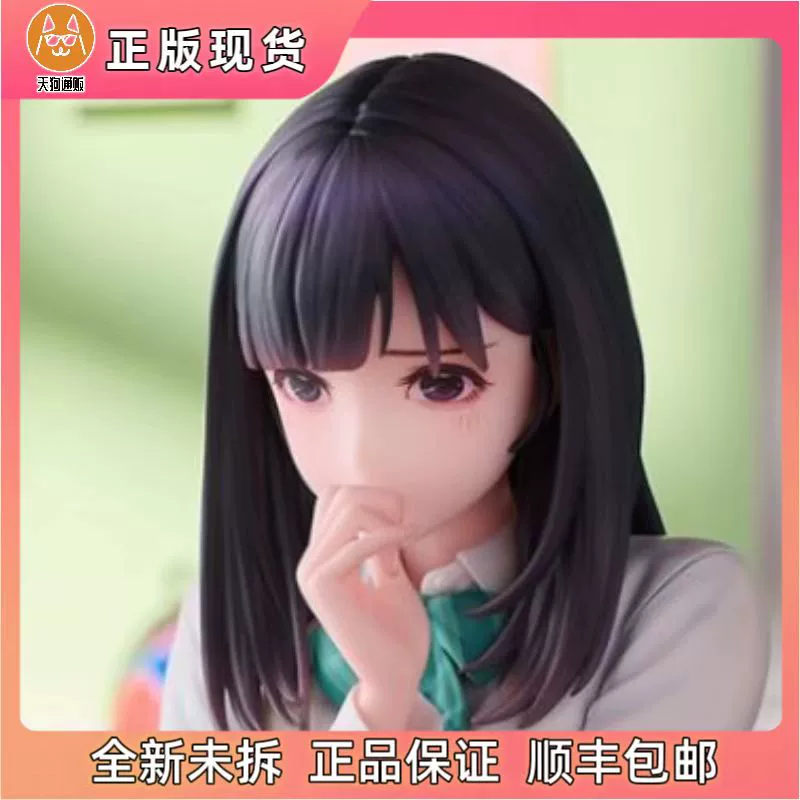 【现货】Lovely 被发现了-时雨 普通版  手办