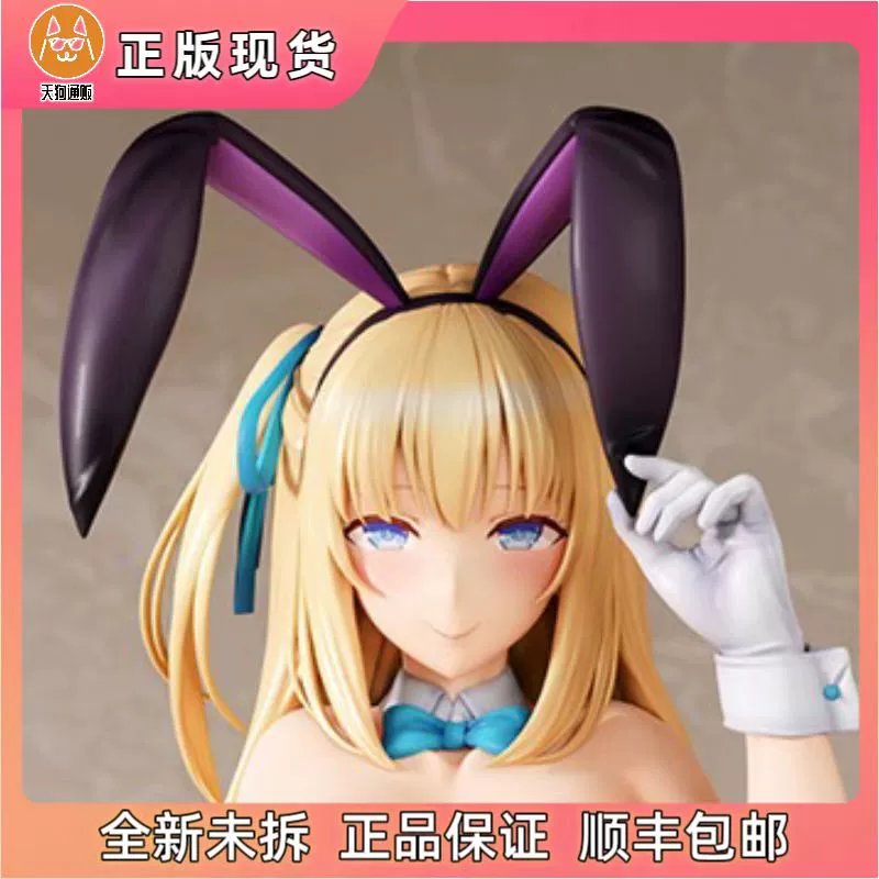 【现货】Bfull FOTS JAPAN 兔女郎爱丽丝 明润眼 手办